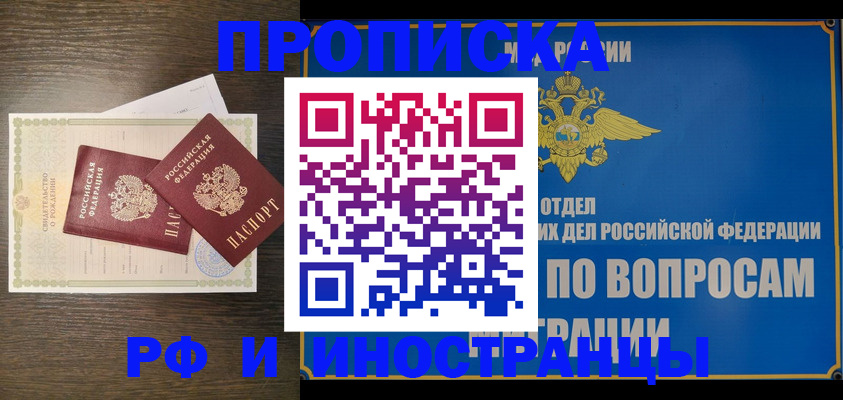 прописка иностранных граждан в Пугачёве